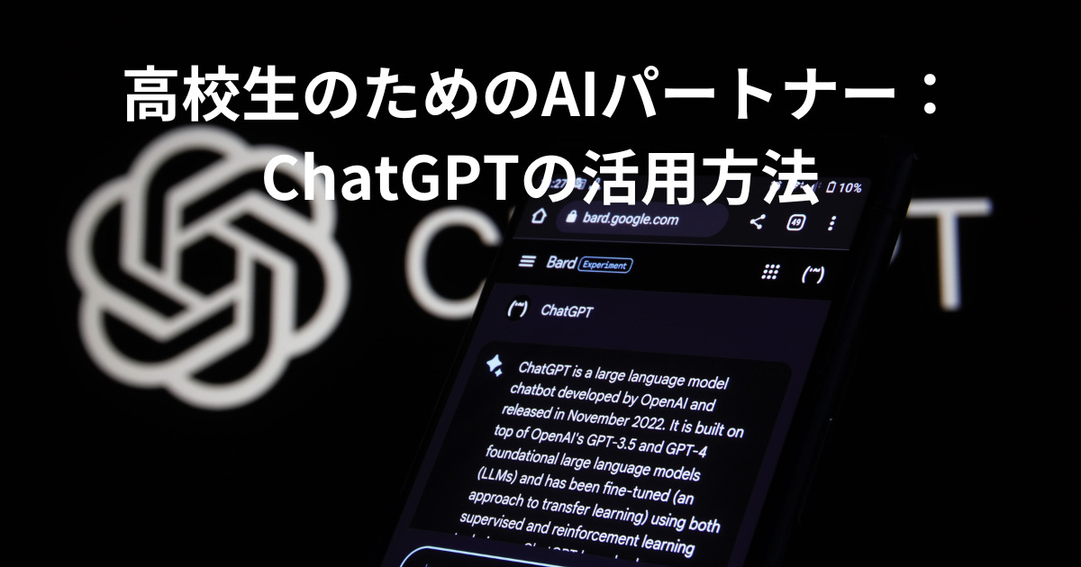 ChatGTP,活用方法