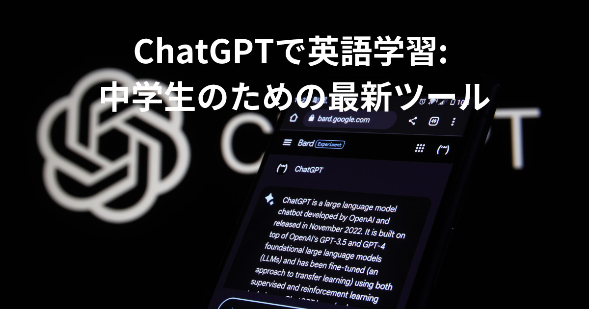 ChatGTP,最新ツール