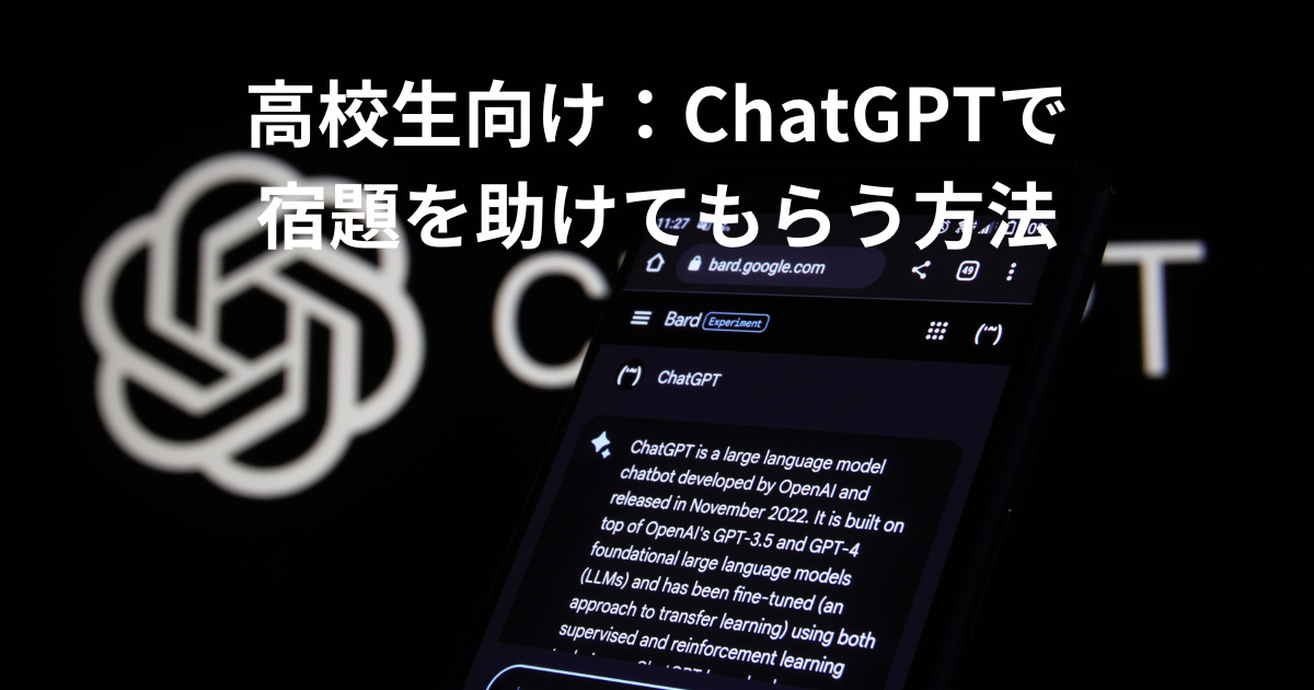 ChatGTP,宿題
